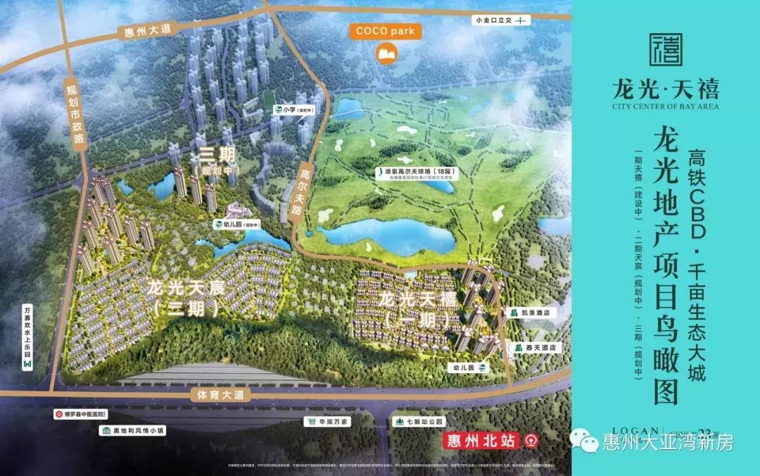 惠州博罗汤泉龙光天禧花园,博罗龙光熙园别墅