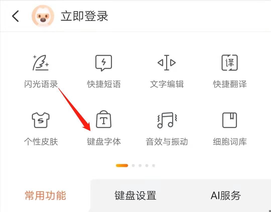 搜狗拼音输入法打不认识字技巧,搜狗输入法如何设置拼音二十六键