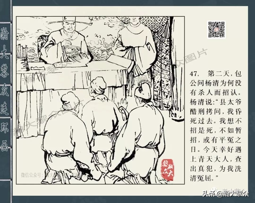 四大公案连环画,经典连环画北宋四大奇案