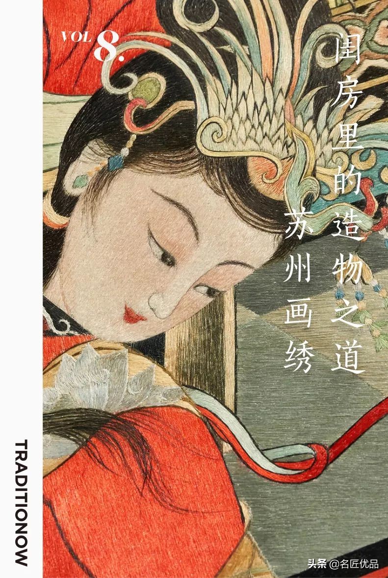 名匠优品之刺绣：闺房里的造物之道，木兰当户织，传承的女性之美