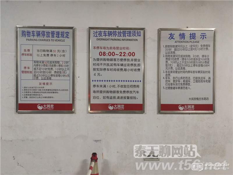 泰州哪些地方停车收费,泰州停车场停车棚收费标准