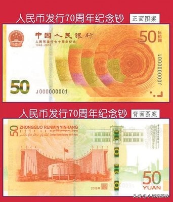 今年发行的纪念币和纪念钞有什么,今年还有哪些纪念币和纪念钞发行
