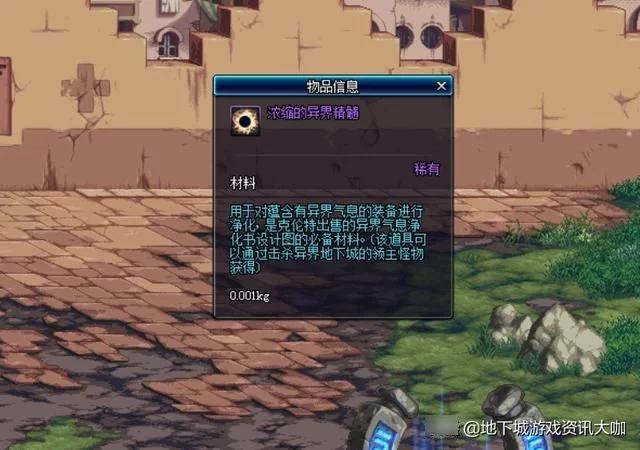 100级更新绝版材料又出新的替代品，黑商慌了