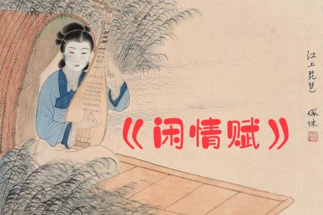 陶渊明闲情赋并序原文与译文,陶渊明闲情赋属于文学批评作品