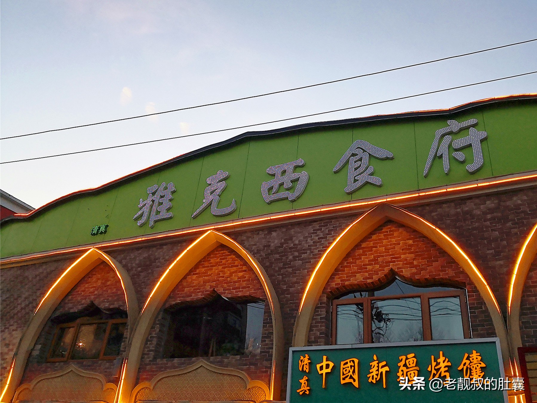 周围清真美食探店,牛街最正宗的清真美食街