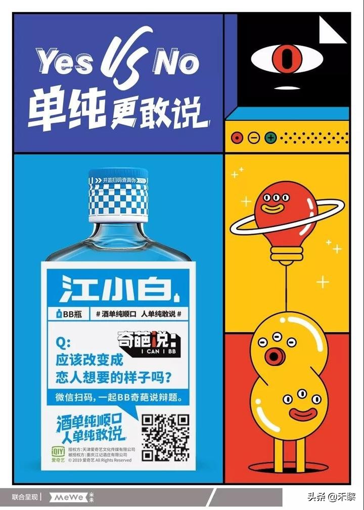 广告文案|江小白海报文案集锦!(一)