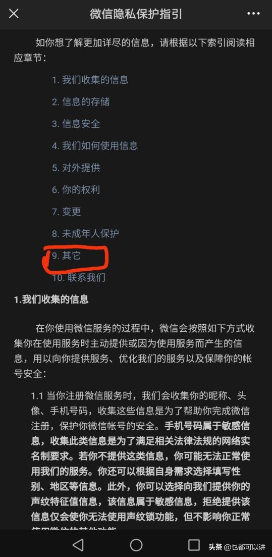 如何取消朋友圈推送广告,怎样取消微信朋友圈里强推广告