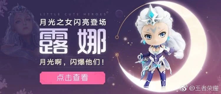 王者荣耀露娜手办,王者荣耀限量版露娜手办