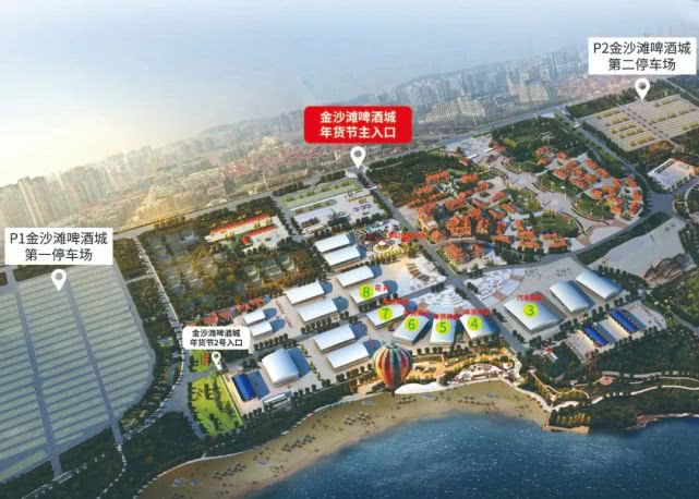 金沙滩啤酒城年货节,金沙滩啤酒城年货节图片