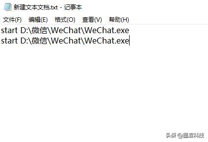 PC电脑微信双开/多开多账户登录教程——墨涩网