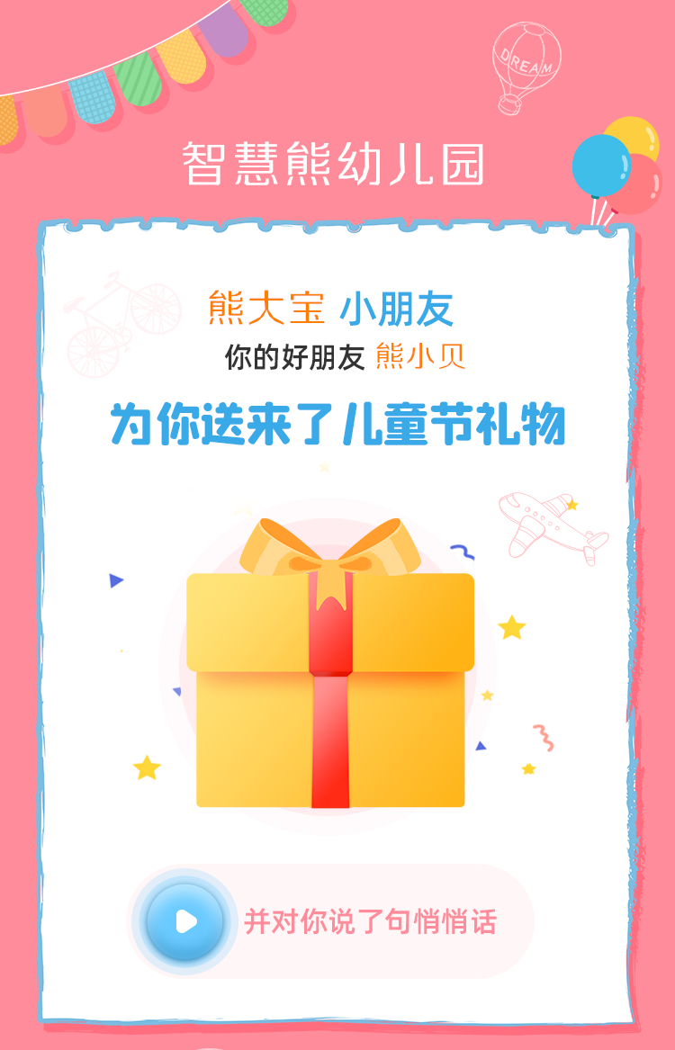 关于幼儿园庆六一的贺卡,庆六一幼儿园贺卡