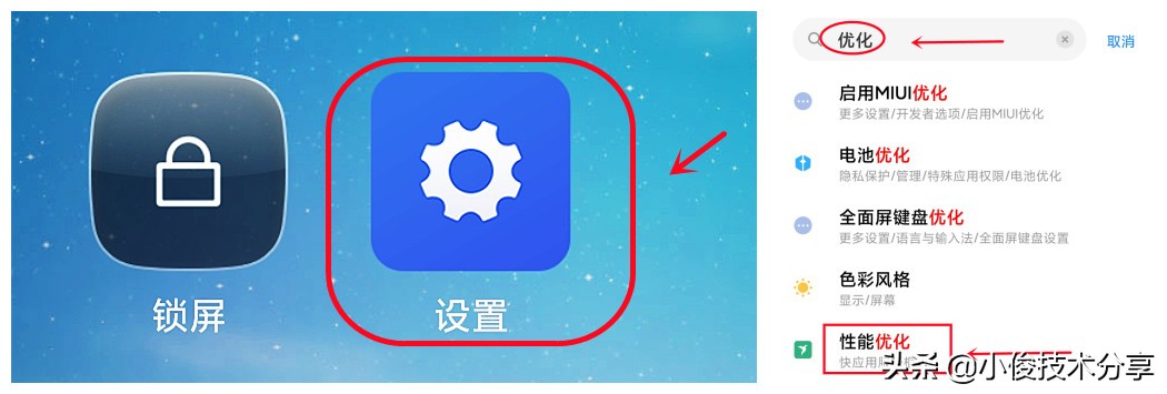 小米最新系统miui11功能设置,小米红米系统应用和功能都一样吗