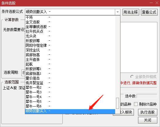 短线选股指标编写方法,大盘选股指标技巧