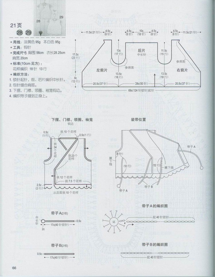 刺绣马甲女中国风夏季斜襟,小马甲婴幼儿洋气春秋