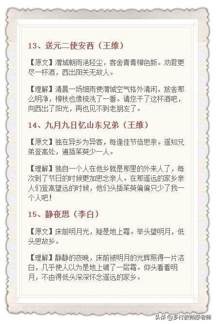 小学语文教材所有古诗及注释,小学语文课本所有古诗及文言文