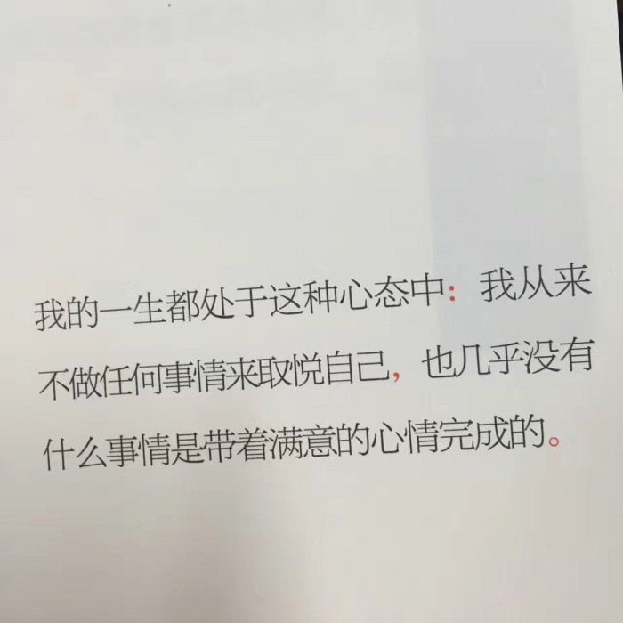 你是我的信仰是我触不可及的梦想,你是我遥不可及的光