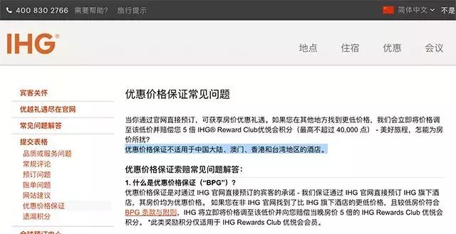 ihg酒店集团畅游全球精彩之地,ihg酒店集团完整攻略