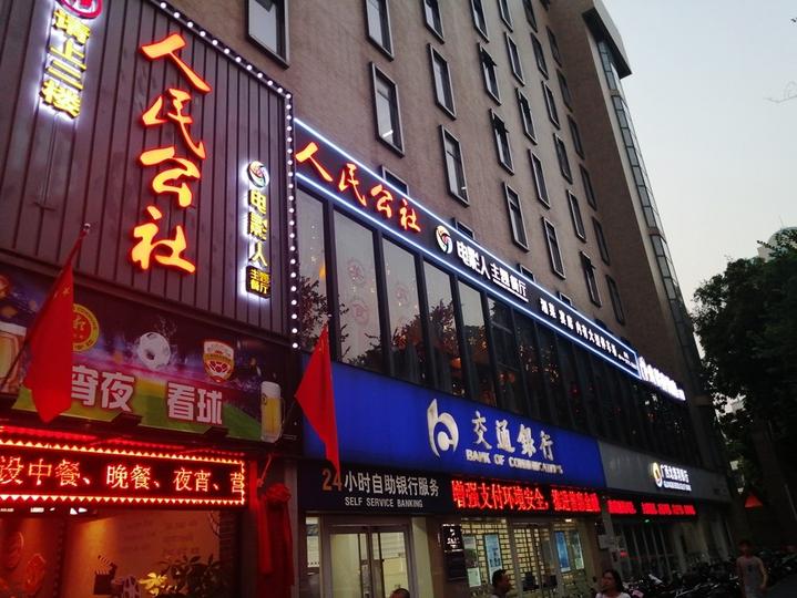 人民公社运动会入场,人民公社成立庆祝大会