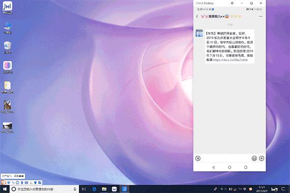 华为系统不一样可以多屏协同吗,华为大屏多屏协同如何操作