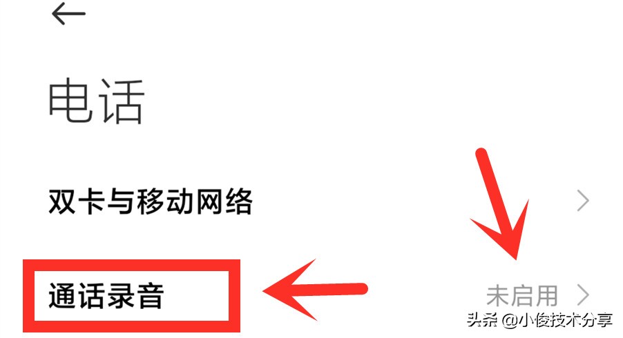 小米手机三个开关一定要关掉,小米开关按三次才关闭所有灯
