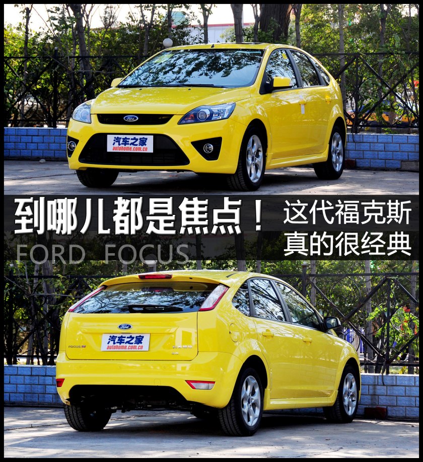 真正的新一代福克斯,到哪里都是焦点狮子座