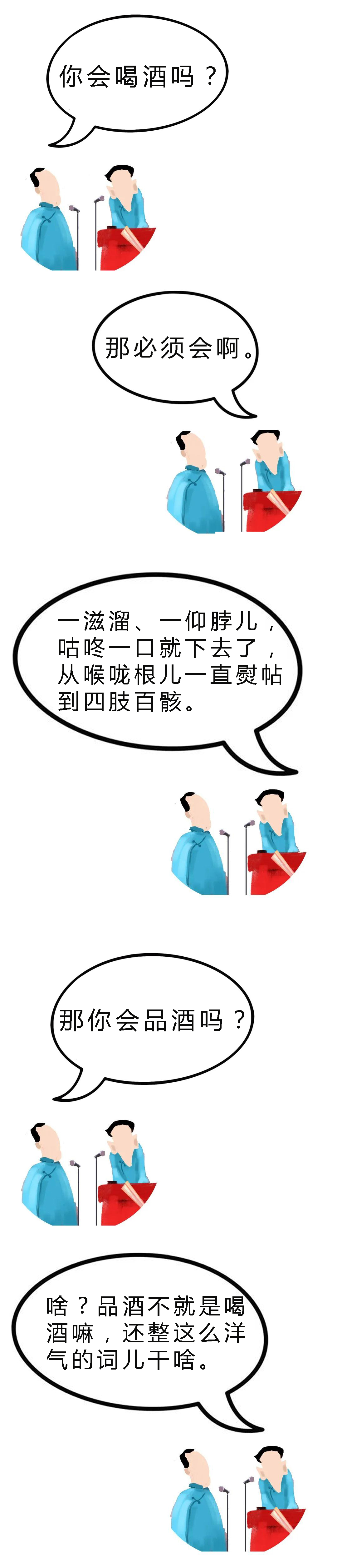 一个老酒客的讲述：品酒不是牛饮，如何一眼看出对方在哪个段位