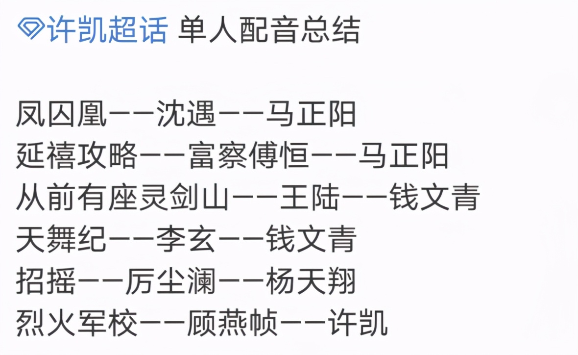 春日宴鞠婧祎肖战刘诗诗任嘉伦,任嘉伦杨紫鞠婧祎新白娘子传奇