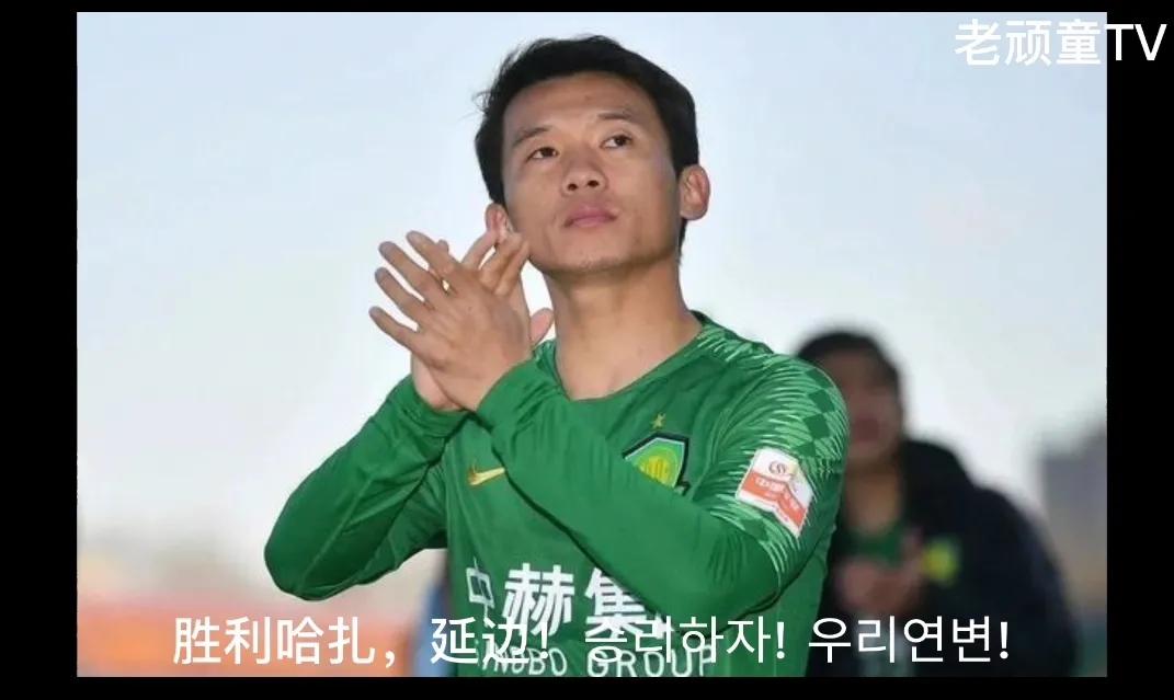 延边人回忆当年延边足球,中国四大足球之乡延边