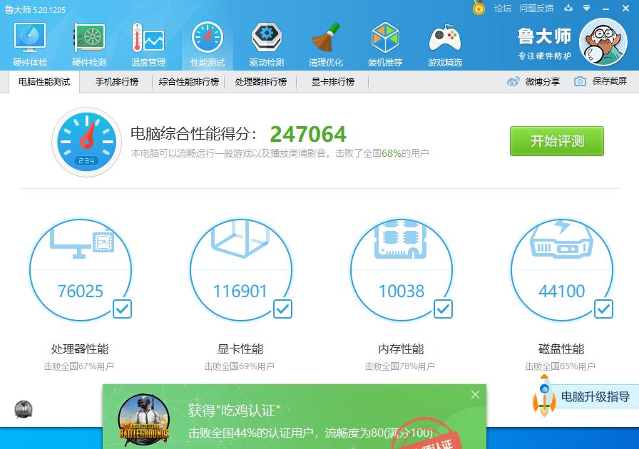 AMD打游戏不行？腾讯游戏是A黑？简单测试锐龙1400