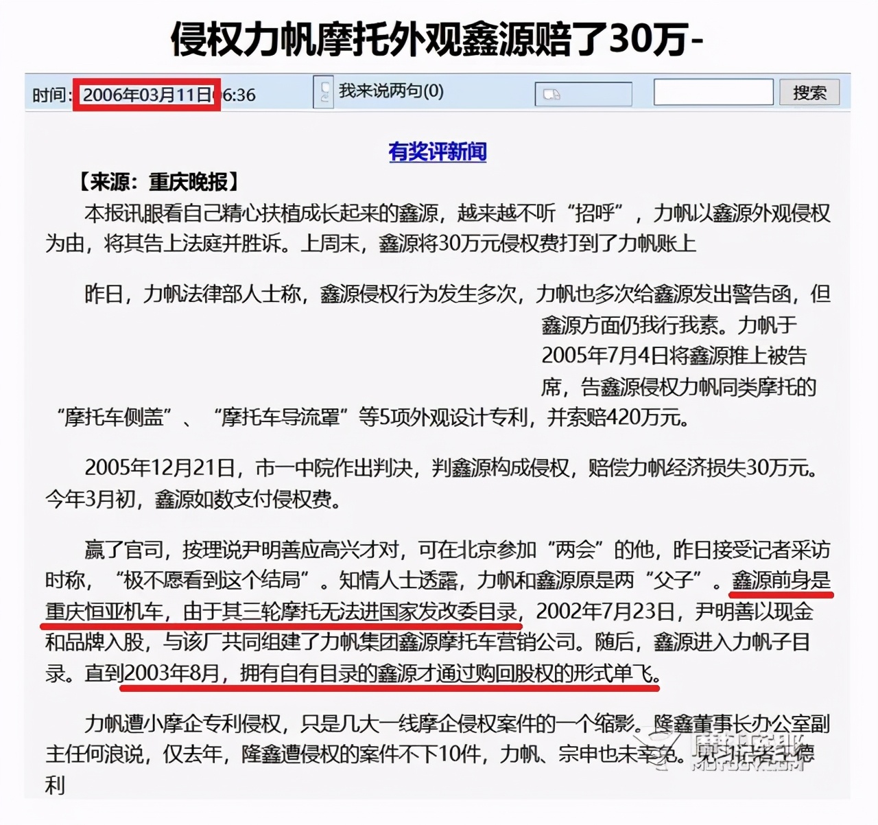 本应一统越野江湖却不幸吸了复古车的毒,鑫源到底是被谁掰弯的