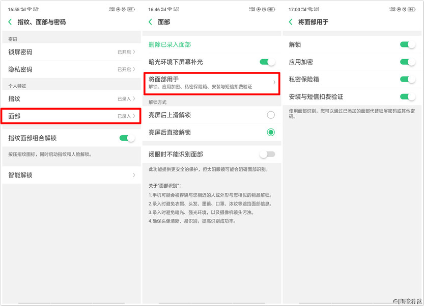 为什么oppo手机coloros还需要密码,老款oppocoloros手机如何屏幕解锁
