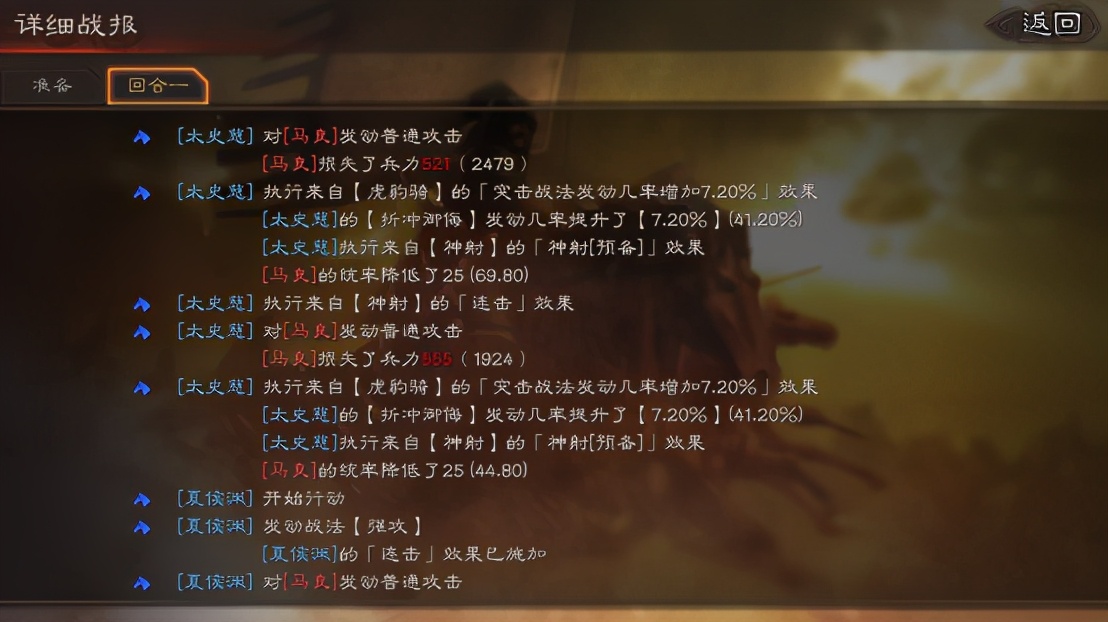 s3夏侯渊太史慈黄月英开荒阵容,s3赛季夏侯渊太史慈开荒a级战法