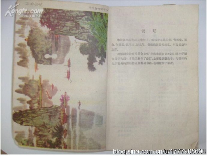 珍藏版：1987-1988年人教版五年制小学语文全集