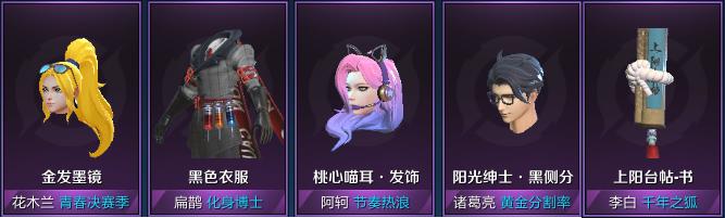 《王者荣耀》蓝帖:8月27日全服不停机更新公告