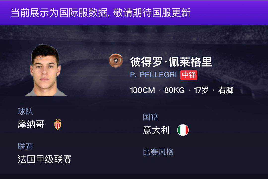 实况足球国际服金球登贝莱,实况足球国际服高光拉什福德