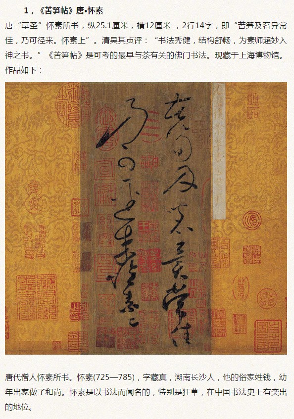 书法与喝茶,书法与茶的诗词