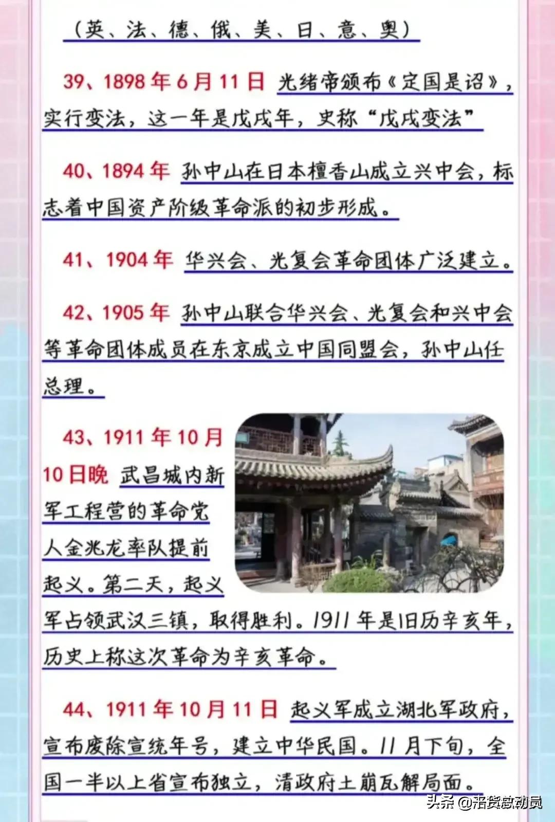 中国历史大事年表精华版,中国历史大事年表简易版