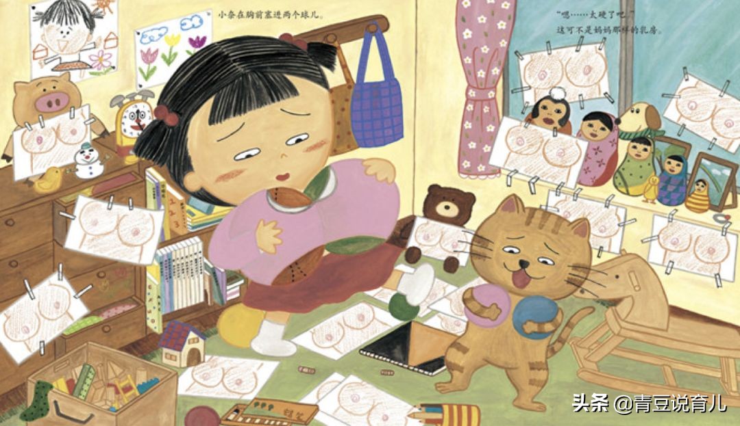 性知识教育与心理治疗,性知识教育