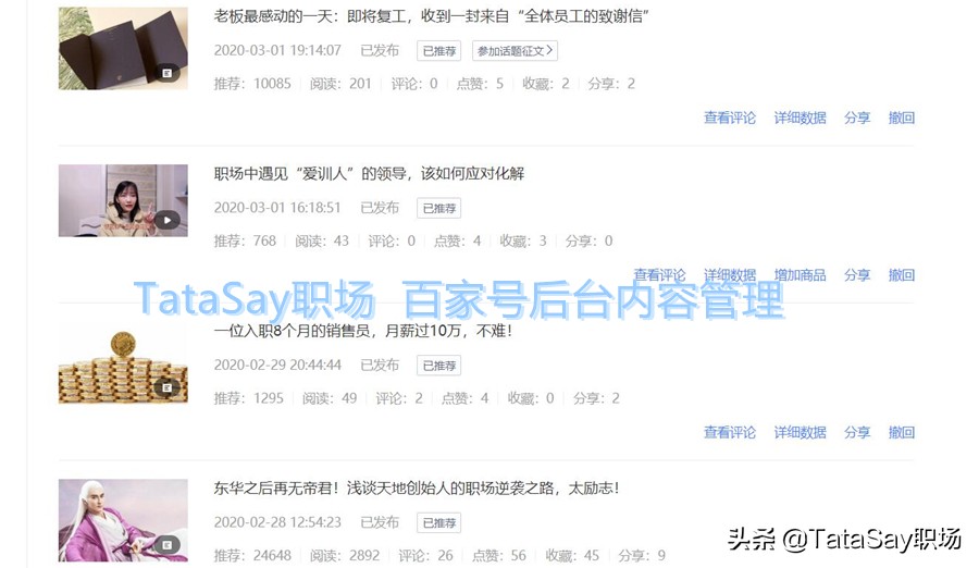 百家号怎么做原创作者,百家号怎么申请优质原创作者