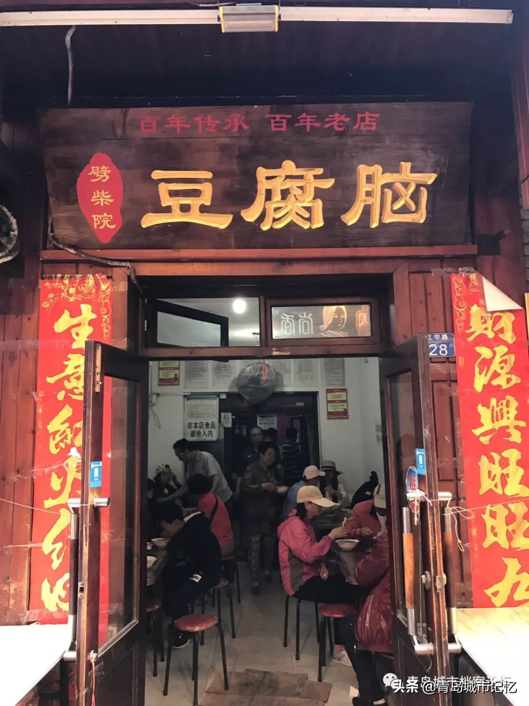 劈柴院豆腐脑搬哪里了,劈柴院豆腐脑哪家好吃