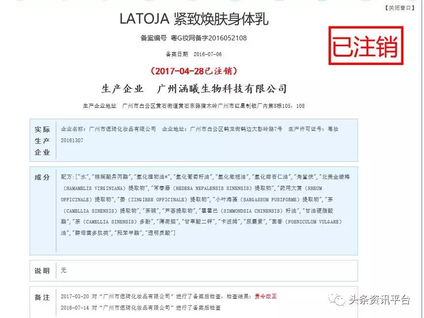 我涵曦微商已遭汉高集团辟谣，“LATOJA”瘦身功效实属无稽之谈？