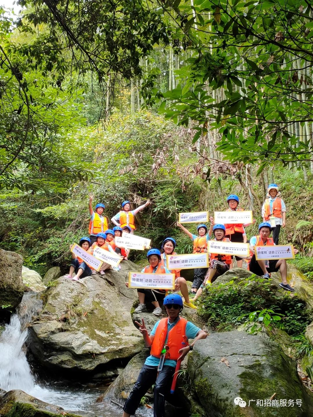 祝贺：聚力2020—广和药业团建活动及特蜜鲜销售启动仪式圆满结束