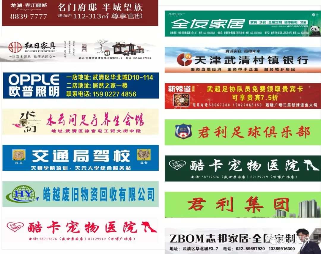 2022武清足球联赛直播,龙湖杯足球赛直播