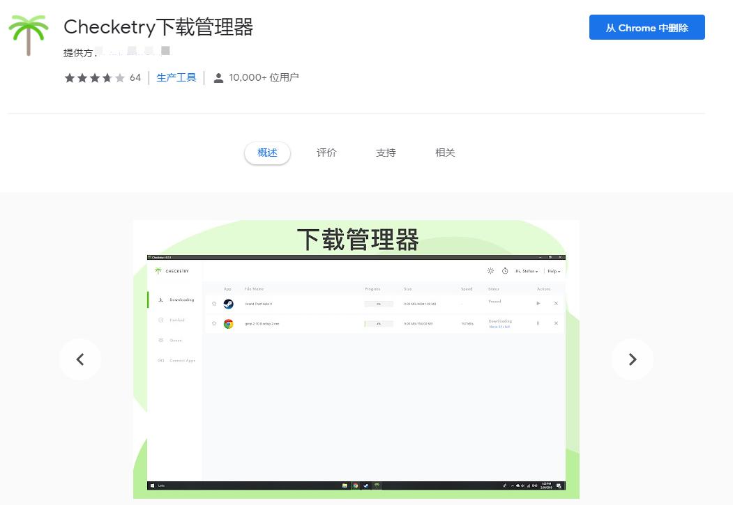 试用500多款Chrome插件后,推荐这几款给你!网友:太强