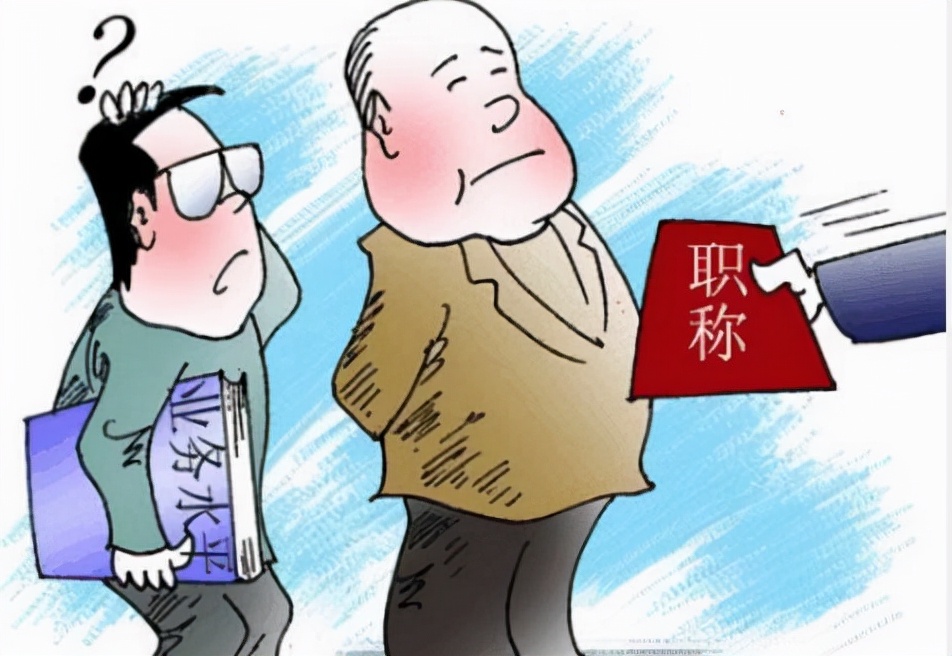 满头白发的老教师还在努力争取高级职称，除了心酸还是心酸