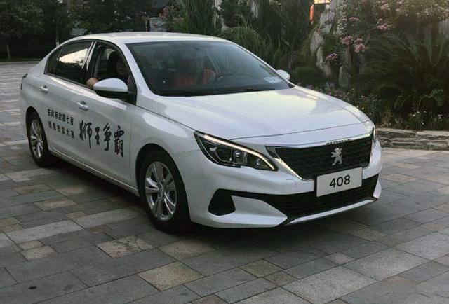 操控性能好的低价轿车,12万公里的标致408还值得买吗