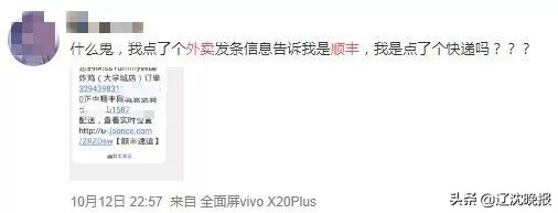 点外卖遭骑手盒内吐唾沫,吐口水外卖骑手已被永久封号