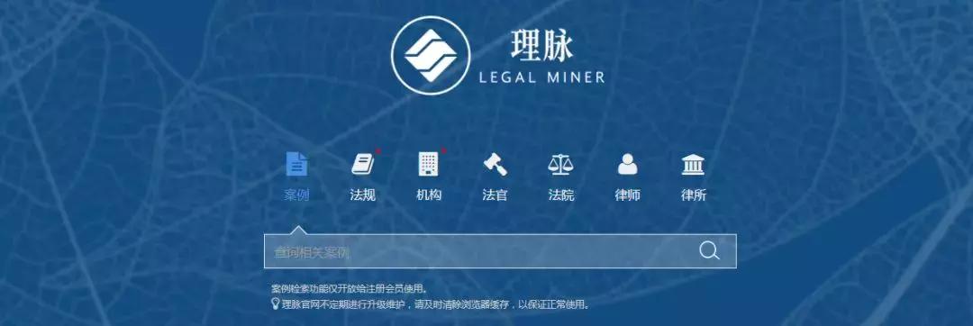 100个法律检索网站,法律论文检索