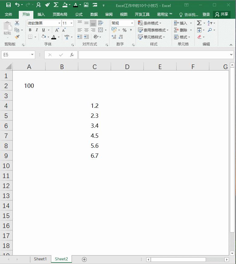 抖音最火10个excel技巧,excel在财务工作中的实用技巧