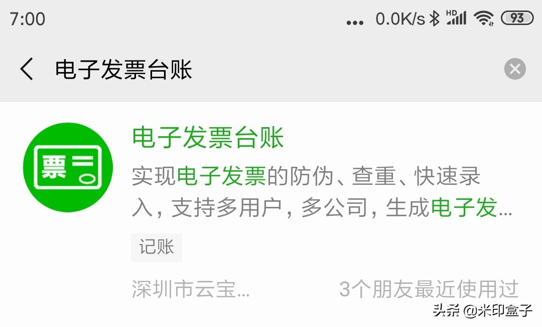 携程开的机票电子发票可以抵扣吗,携程的发票可以抵扣进项么